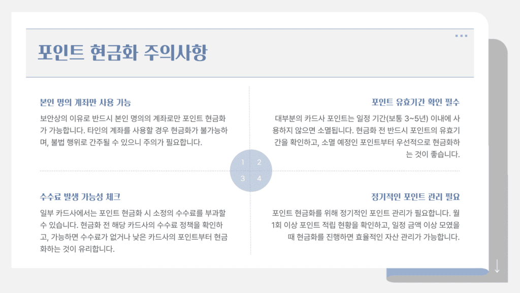 소액결제현금화