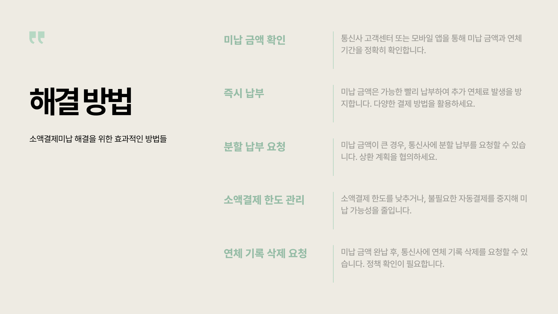 해결방법