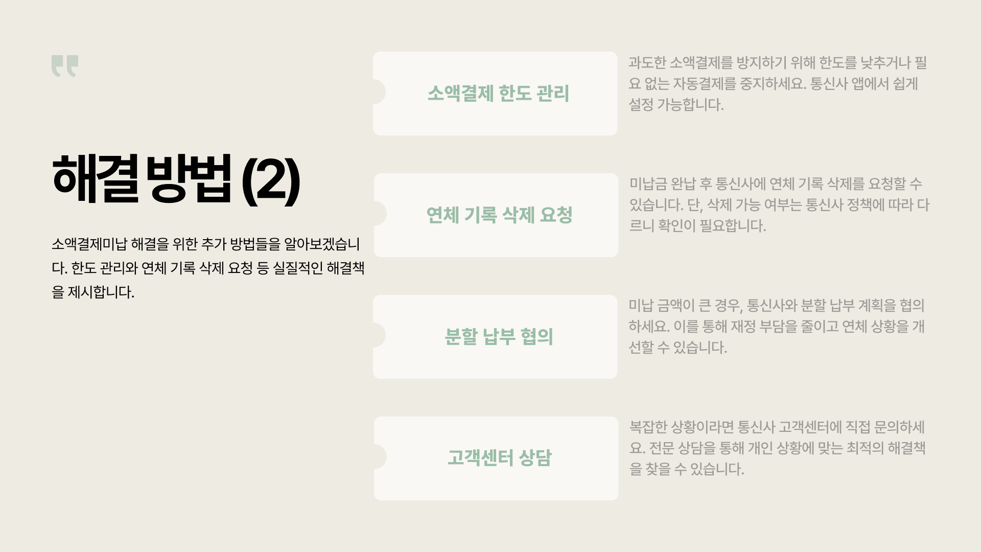 해결 방법 (2)